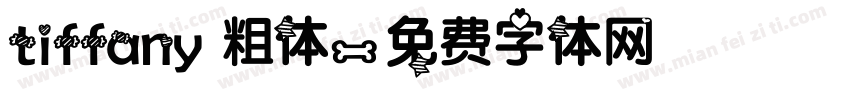 tiffany 粗体字体转换